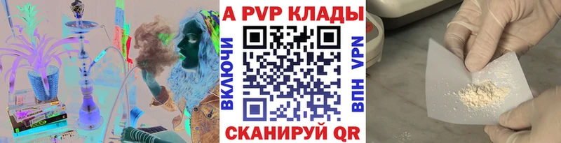 Alpha-PVP Соль Цимлянск