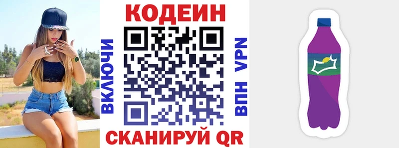 Codein напиток Lean (лин)  как найти закладки  Цимлянск 
