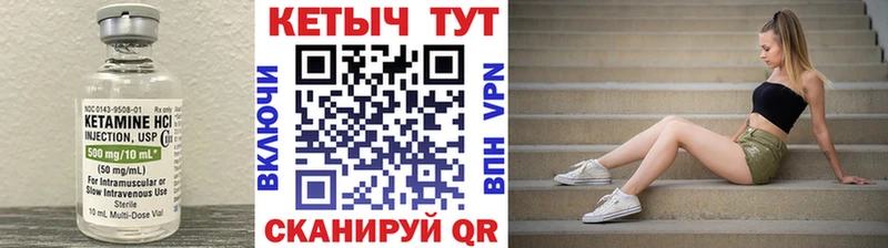 КЕТАМИН ketamine закладки МЕГА ONION Цимлянск